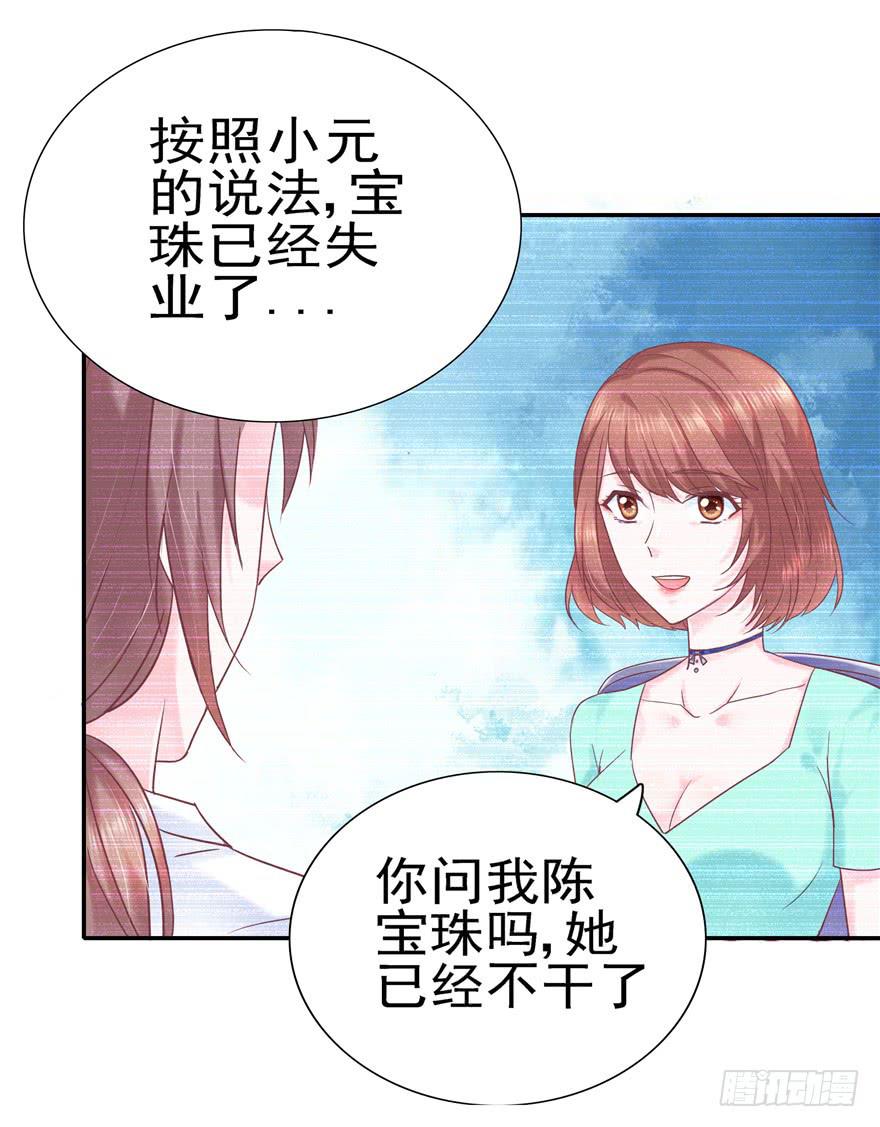 《全世界都爱我》67 像傻瓜一样的生活 上 第5页