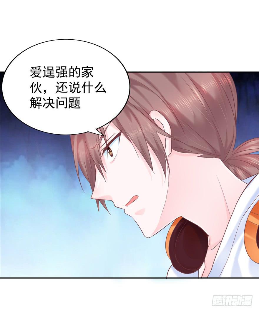 《全世界都爱我》67 像傻瓜一样的生活 上 第6页