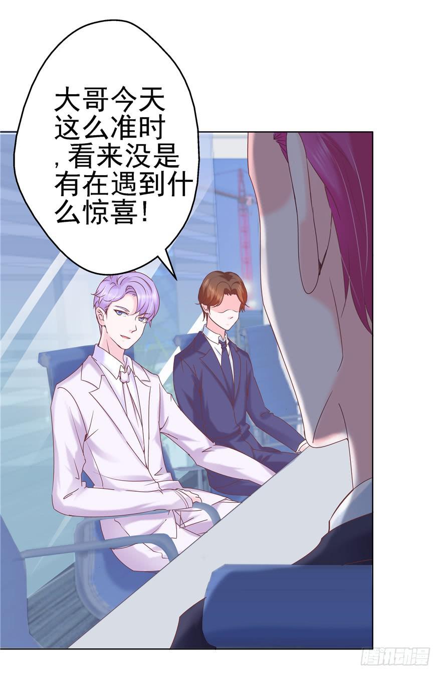 《全世界都爱我》68 宝珠的梦想 第22页