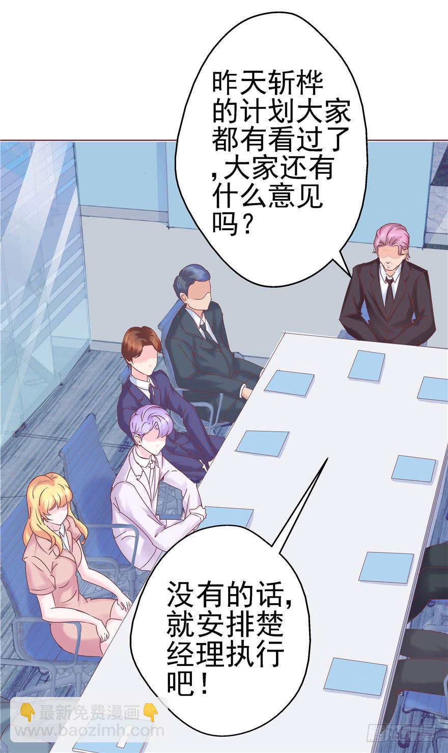 《全世界都爱我》68 宝珠的梦想 第23页
