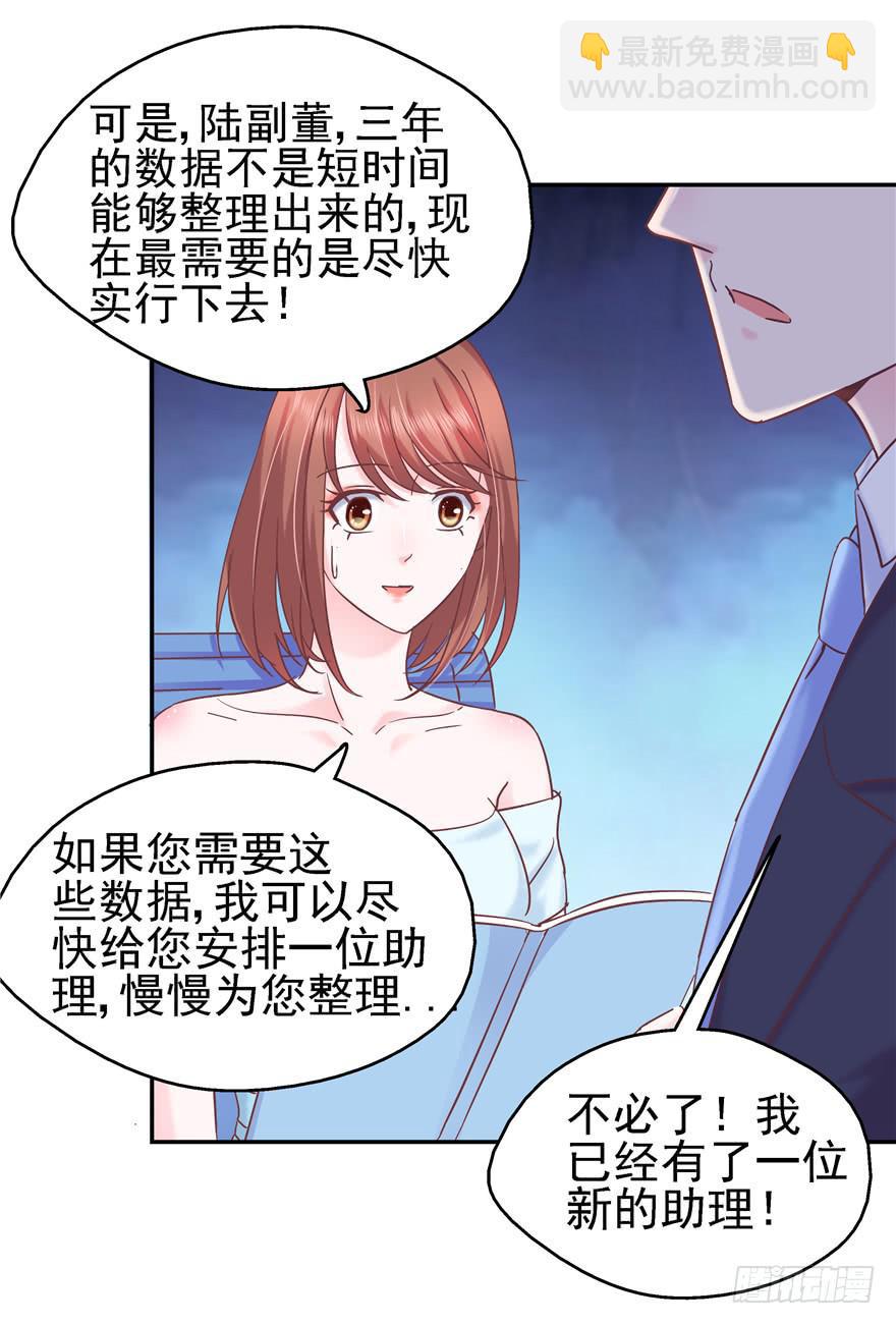 《全世界都爱我》68 宝珠的梦想 第27页