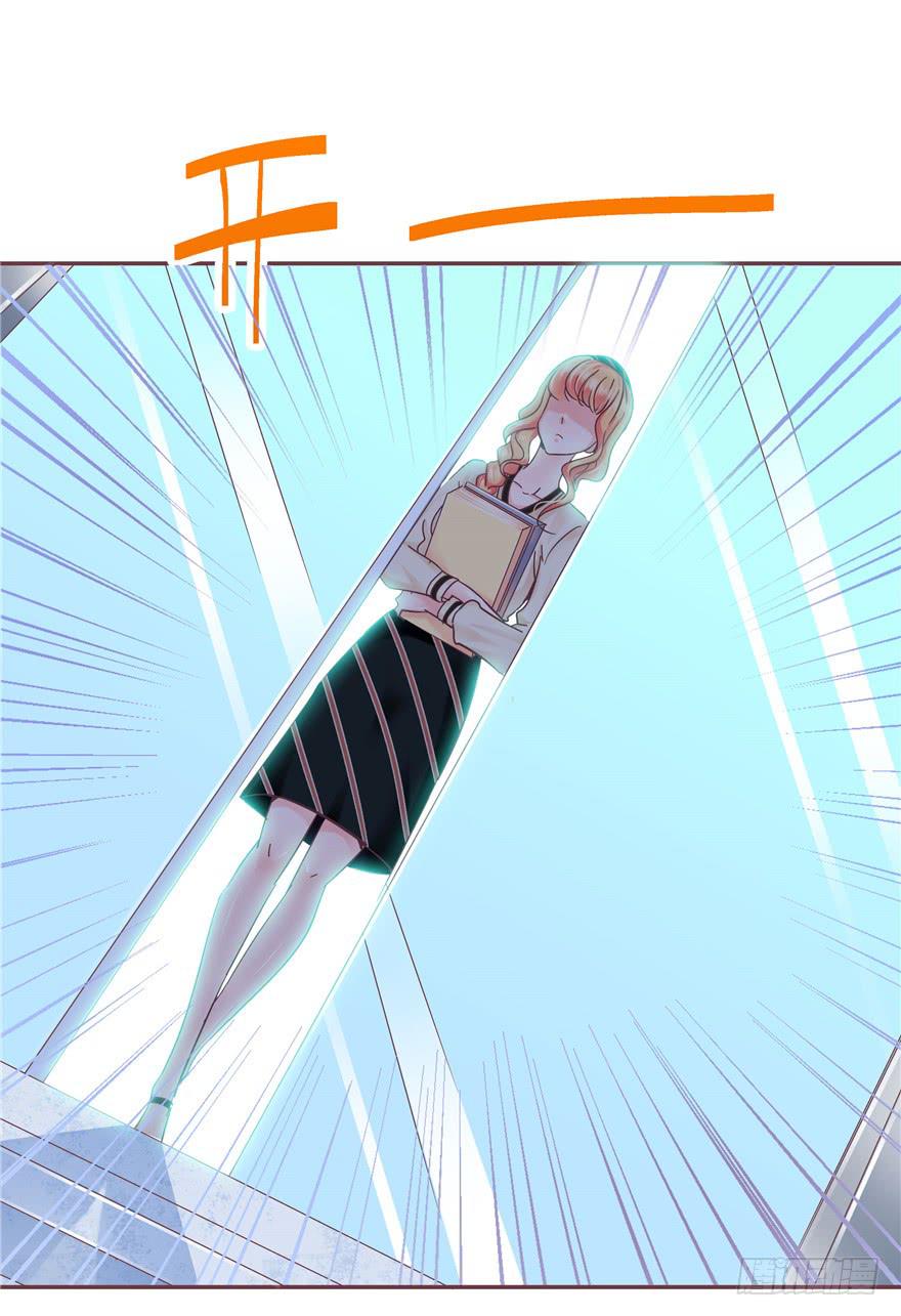 《全世界都爱我》68 宝珠的梦想 第29页