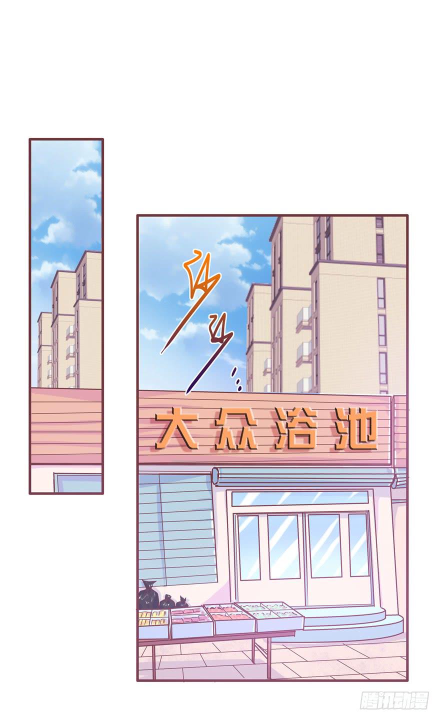《全世界都爱我》68 宝珠的梦想 第2页