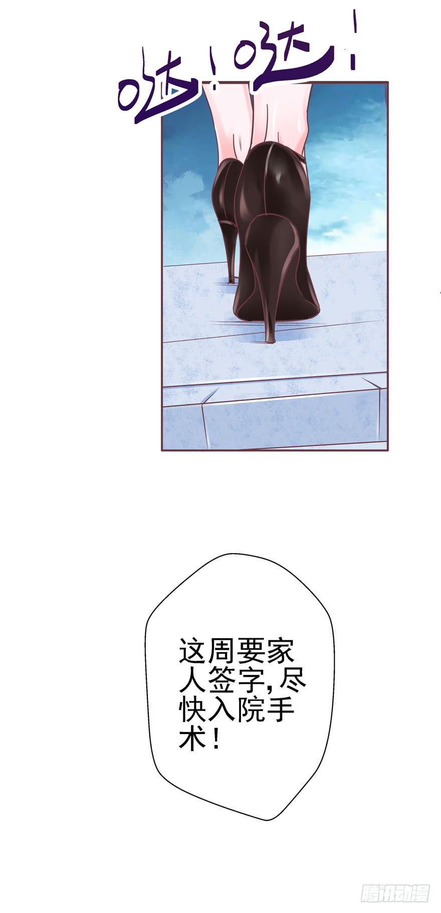 《全世界都爱我》68 宝珠的梦想 第30页