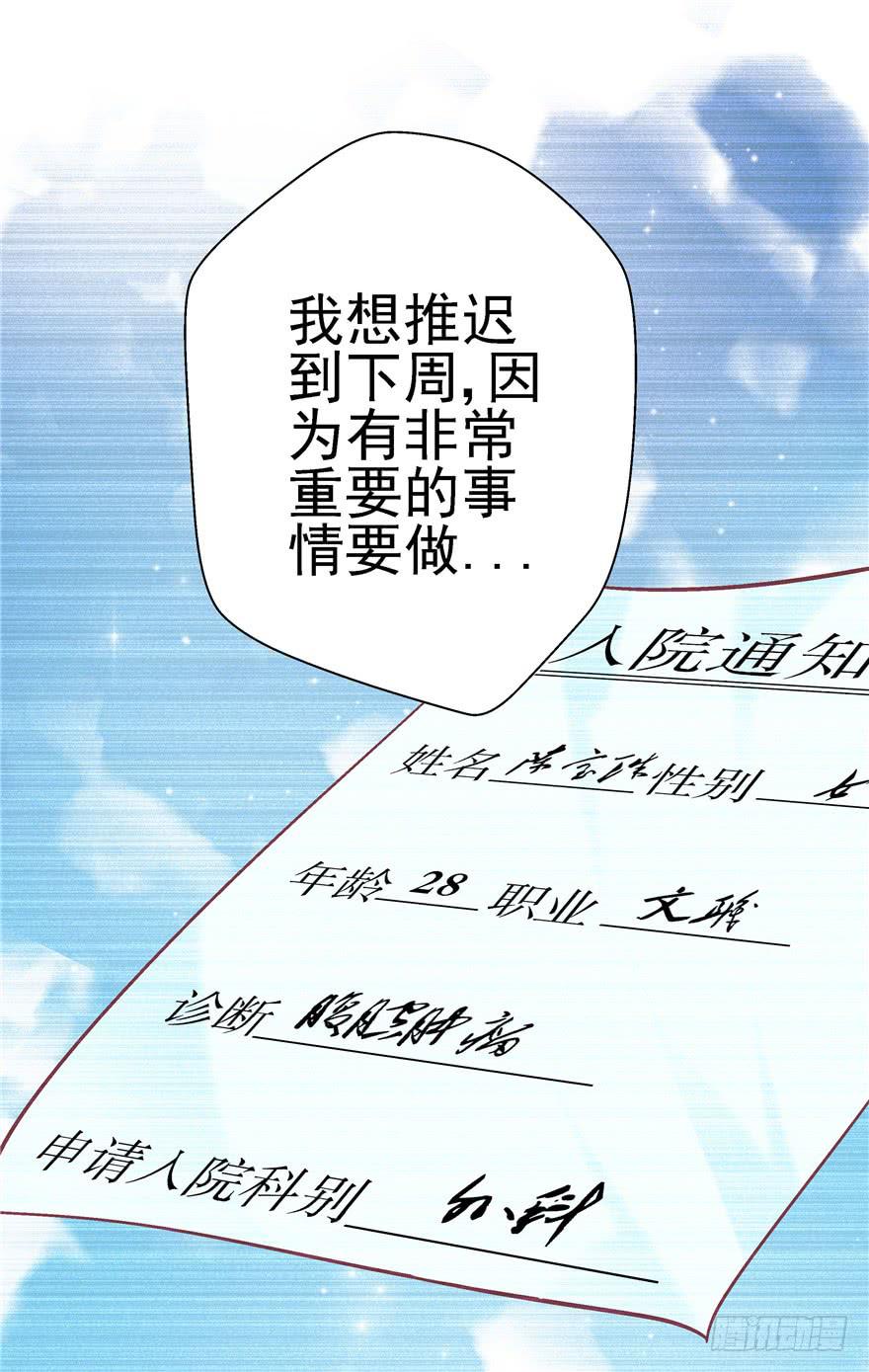 《全世界都爱我》68 宝珠的梦想 第31页
