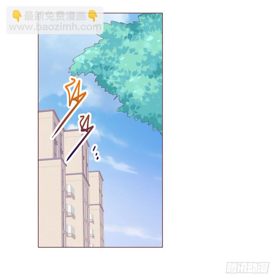 《全世界都爱我》68 宝珠的梦想 第8页