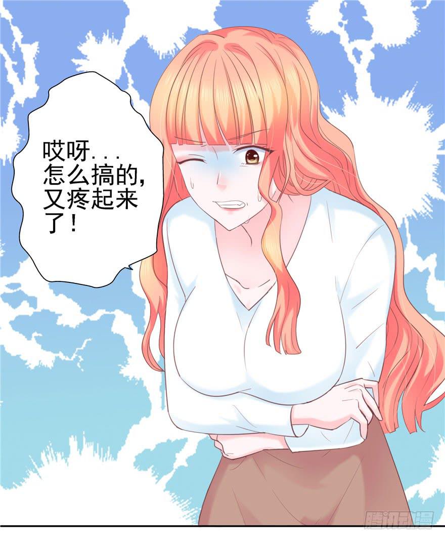 《全世界都爱我》67 像傻瓜一样的生活 下 第12页