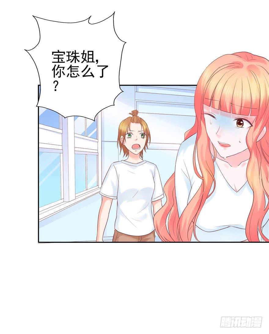 《全世界都爱我》67 像傻瓜一样的生活 下 第13页