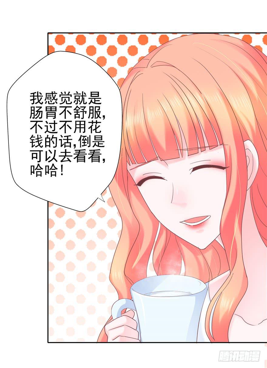 《全世界都爱我》67 像傻瓜一样的生活 下 第16页