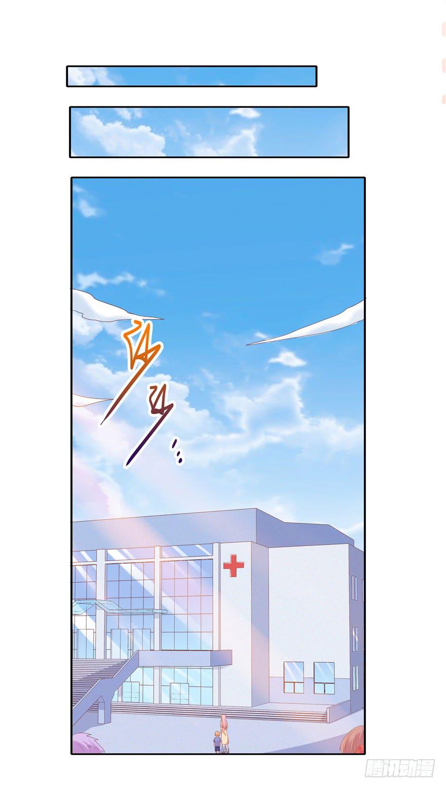《全世界都爱我》67 像傻瓜一样的生活 下 第17页