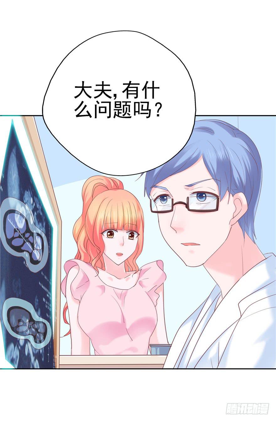 《全世界都爱我》67 像傻瓜一样的生活 下 第18页