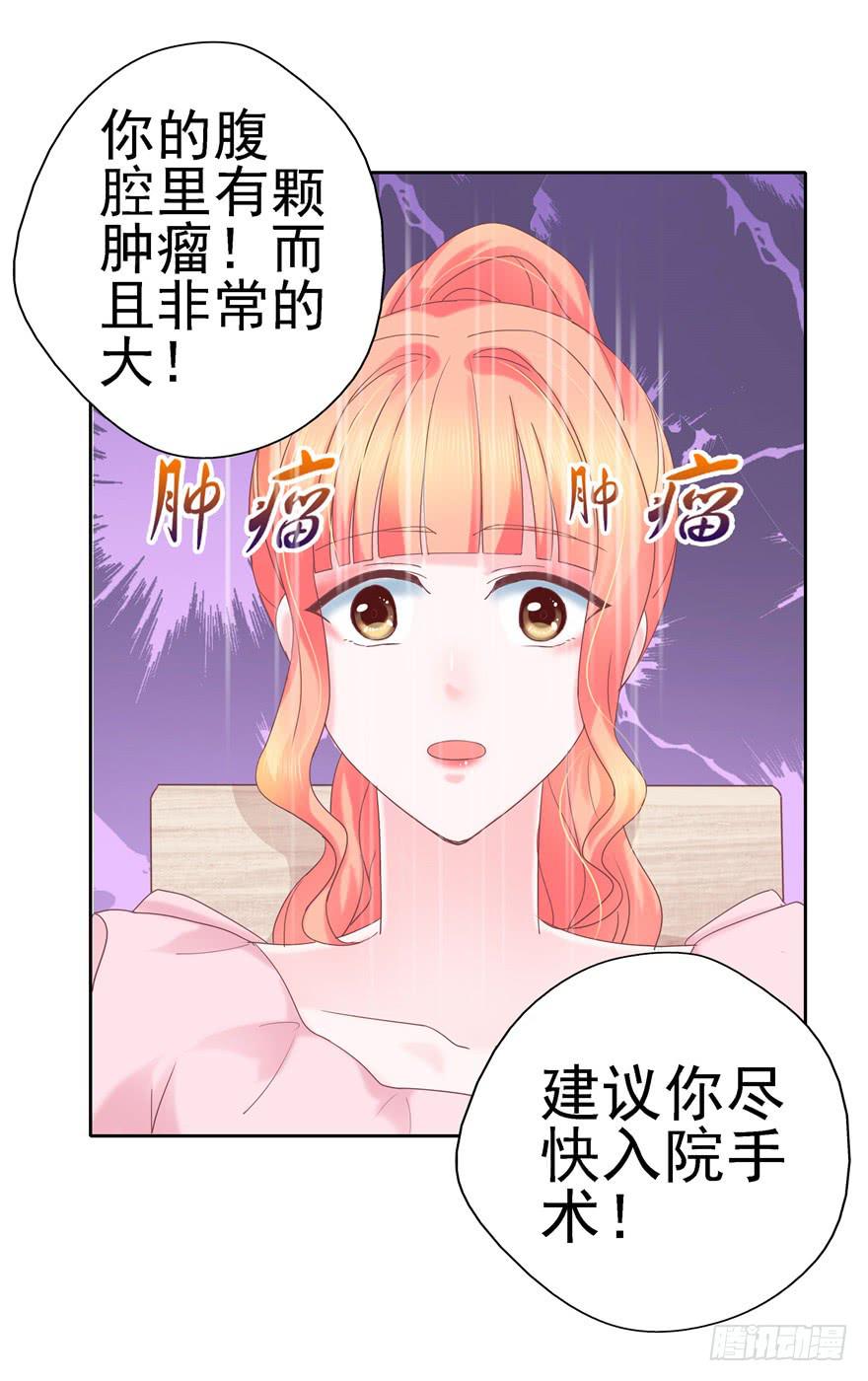 《全世界都爱我》67 像傻瓜一样的生活 下 第19页