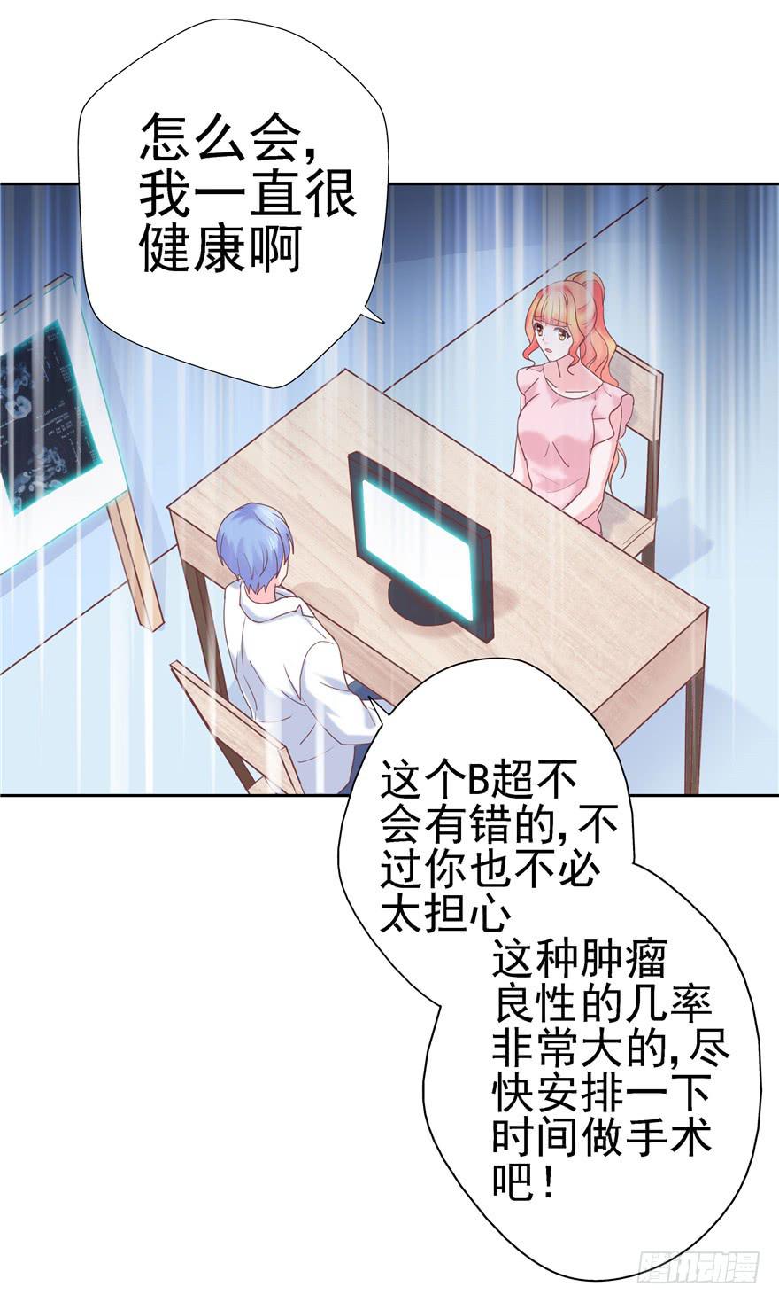 《全世界都爱我》67 像傻瓜一样的生活 下 第20页