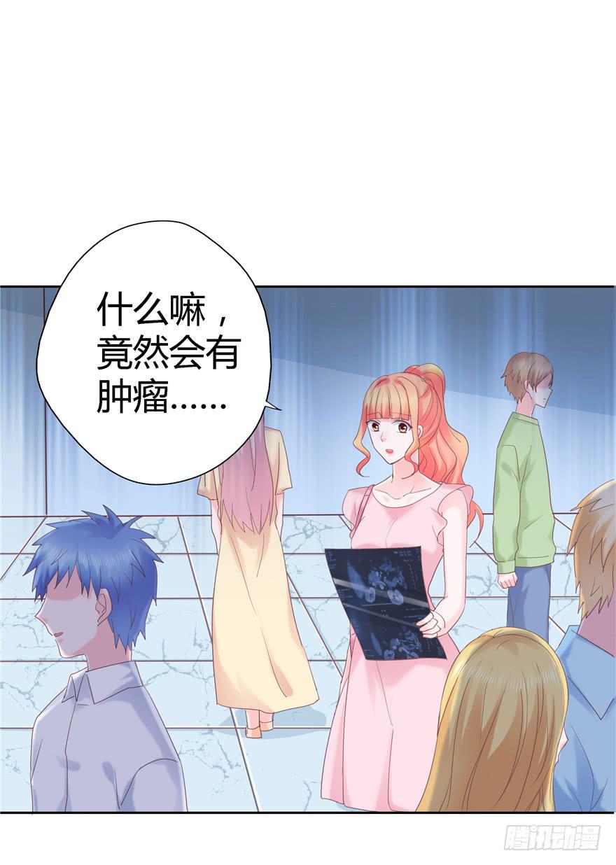《全世界都爱我》67 像傻瓜一样的生活 下 第21页