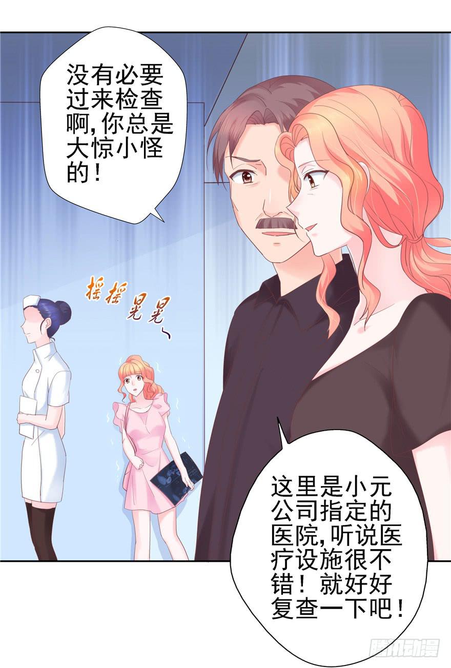 《全世界都爱我》67 像傻瓜一样的生活 下 第22页