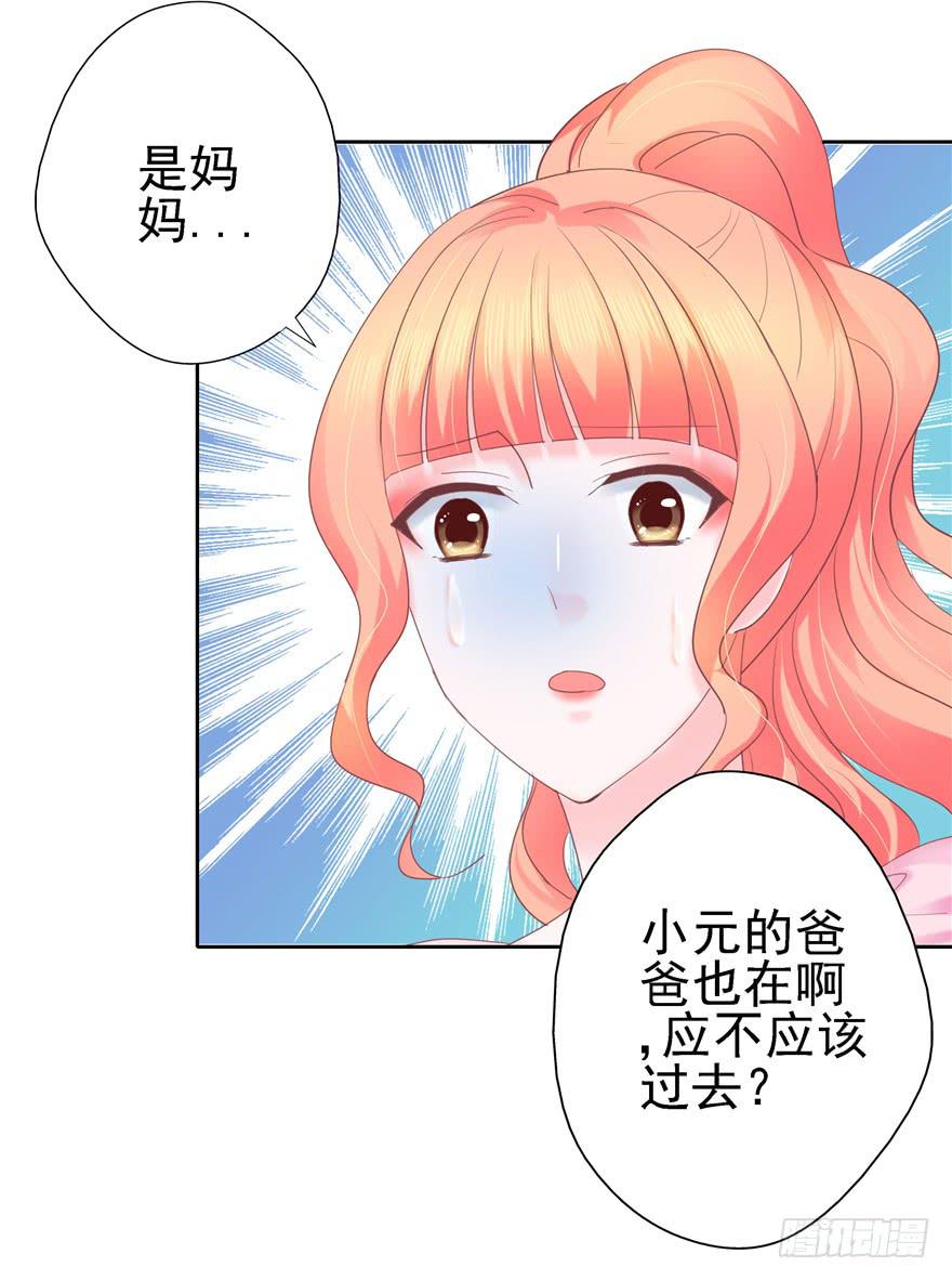 《全世界都爱我》67 像傻瓜一样的生活 下 第23页