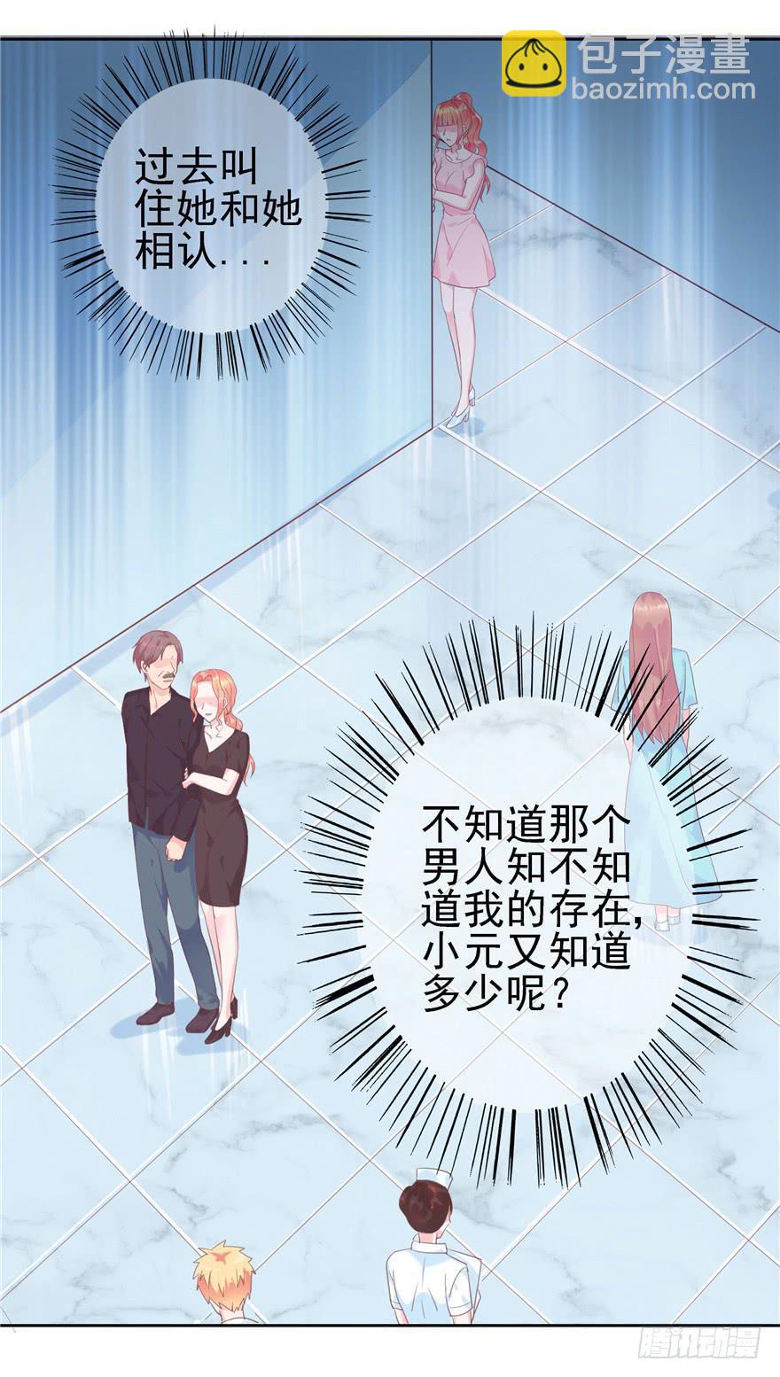 《全世界都爱我》67 像傻瓜一样的生活 下 第25页