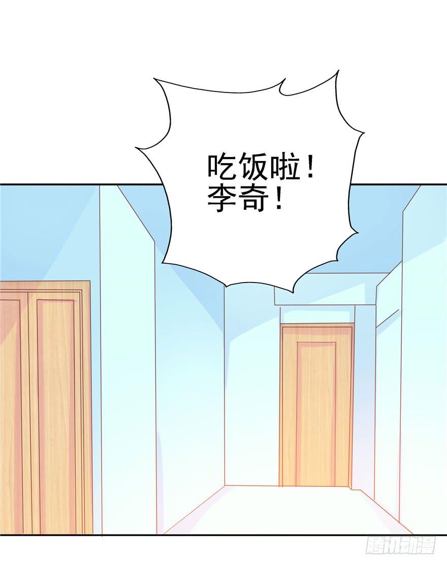 《全世界都爱我》67 像傻瓜一样的生活 下 第2页