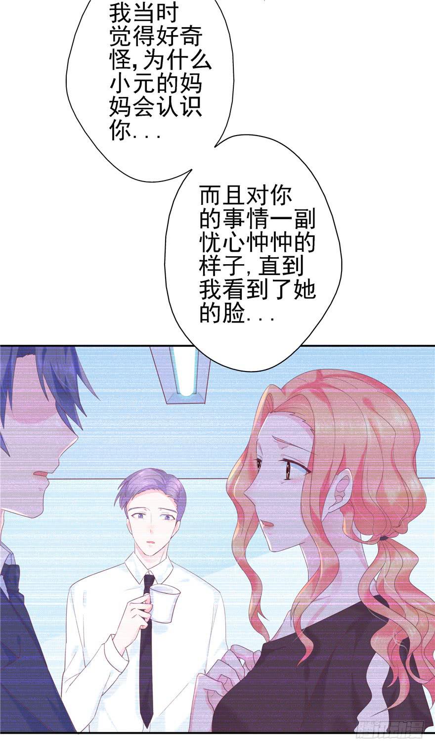 《全世界都爱我》67 像傻瓜一样的生活 下 第32页