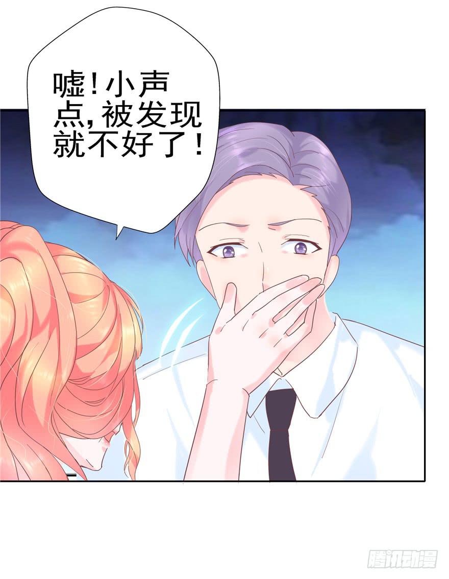 《全世界都爱我》67 像傻瓜一样的生活 下 第36页