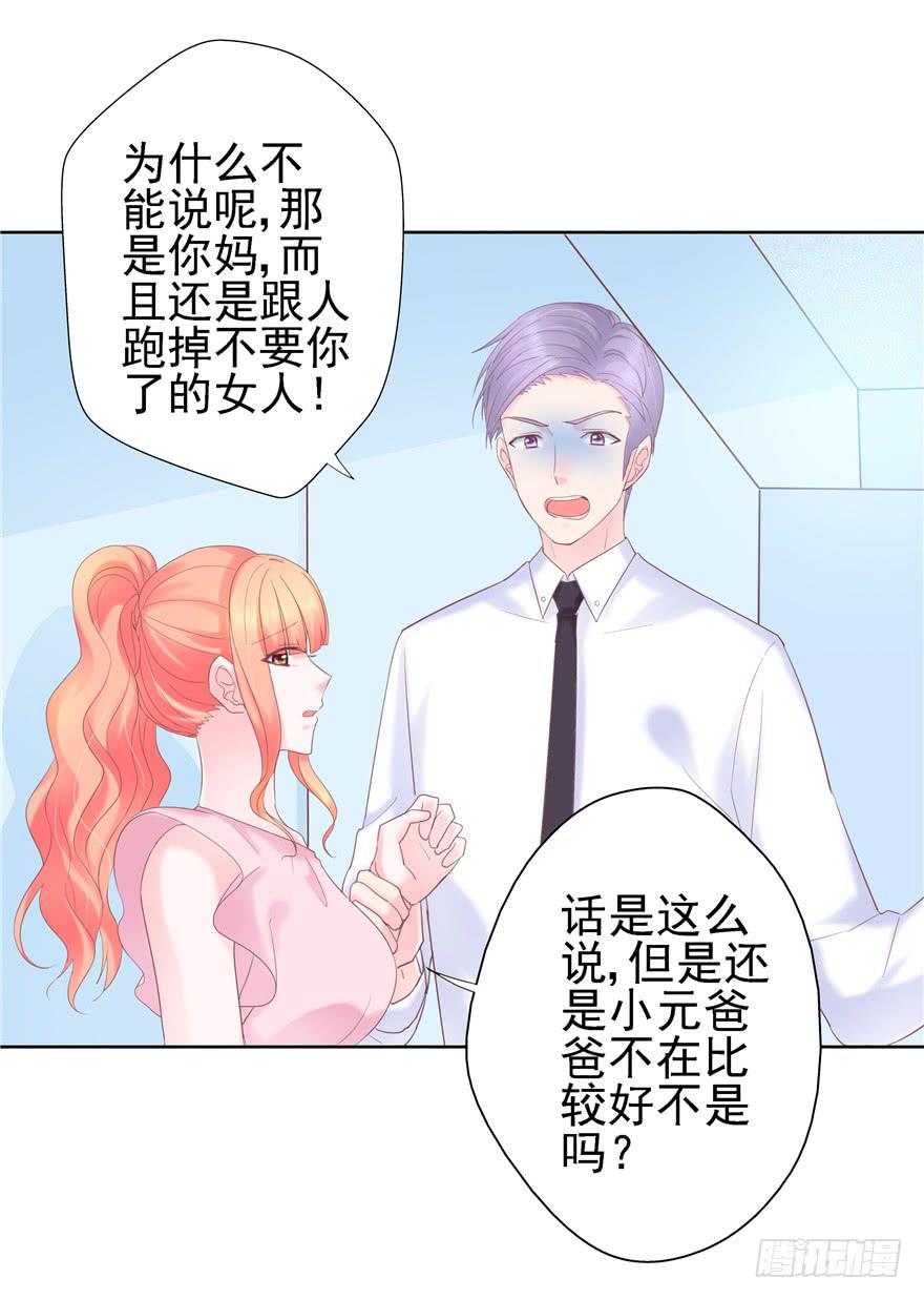 《全世界都爱我》67 像傻瓜一样的生活 下 第37页