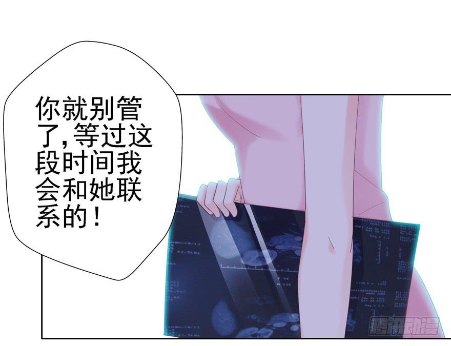 《全世界都爱我》67 像傻瓜一样的生活 下 第38页