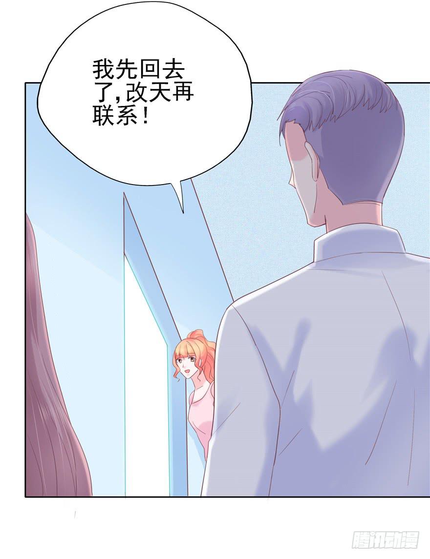 《全世界都爱我》67 像傻瓜一样的生活 下 第39页