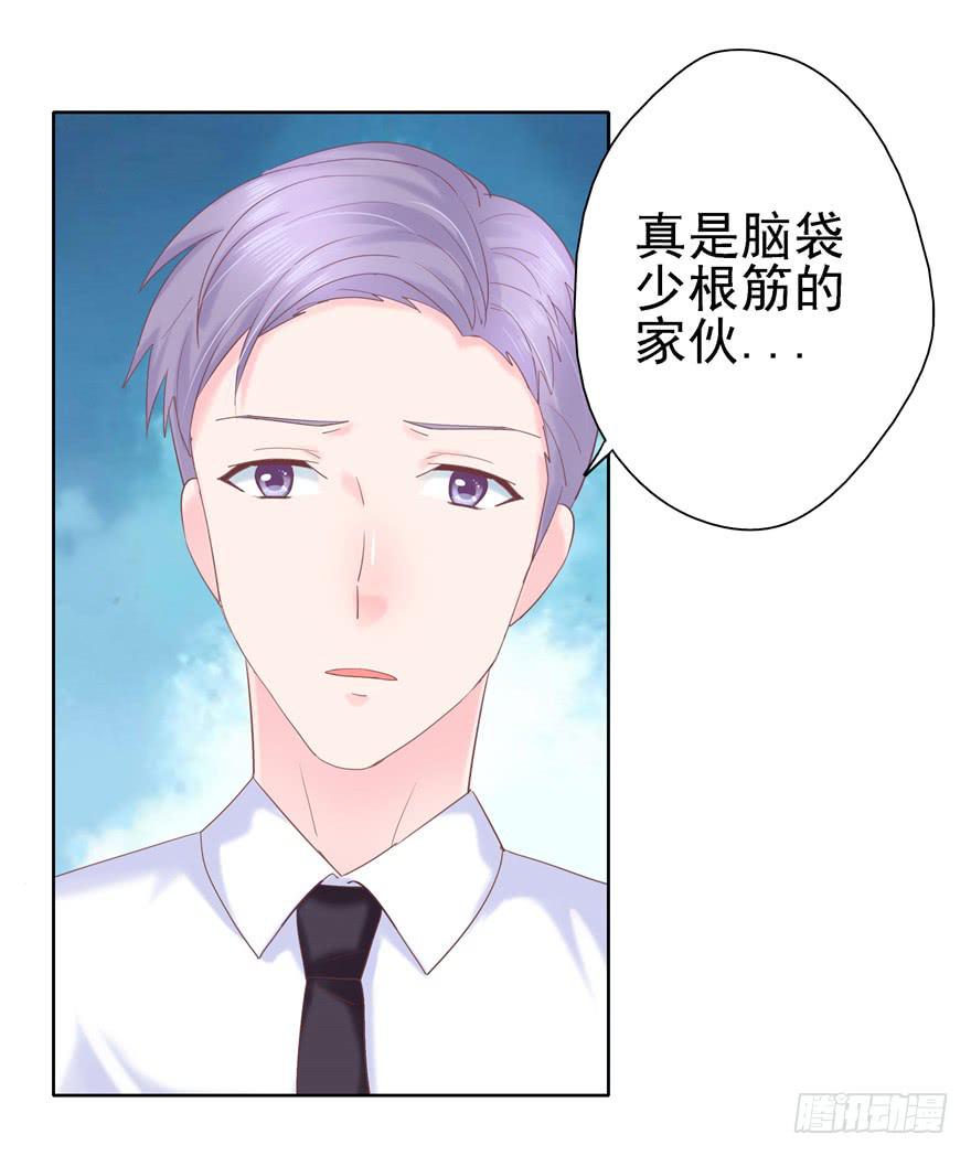 《全世界都爱我》67 像傻瓜一样的生活 下 第40页