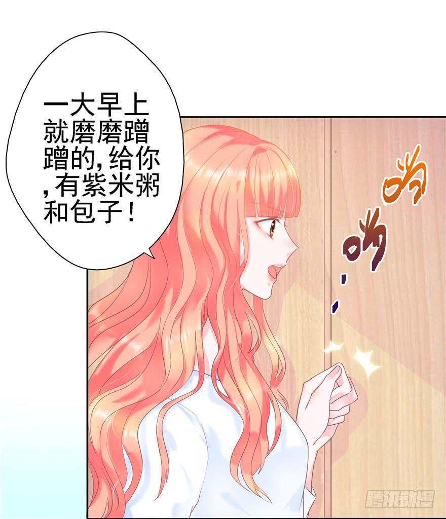 《全世界都爱我》67 像傻瓜一样的生活 下 第4页