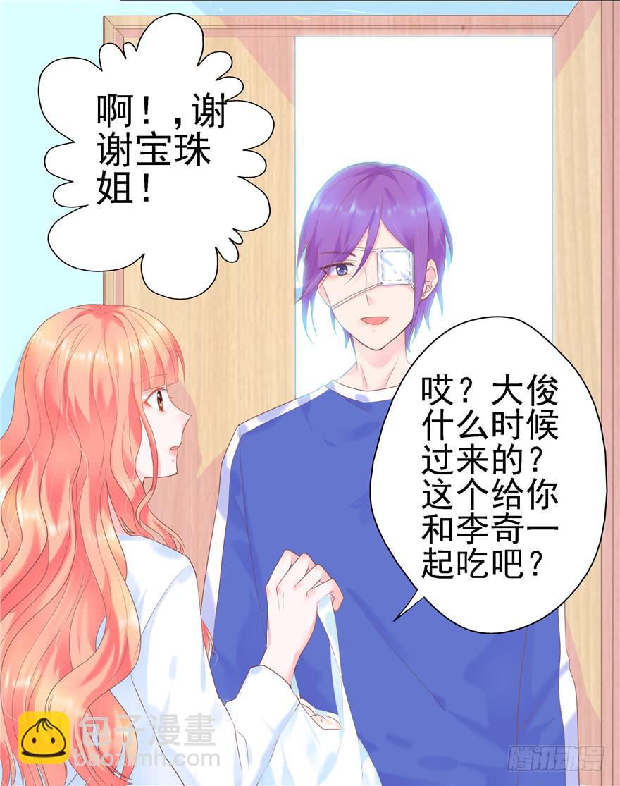 《全世界都爱我》67 像傻瓜一样的生活 下 第5页