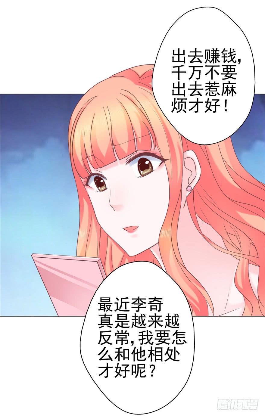 《全世界都爱我》67 像傻瓜一样的生活 下 第9页