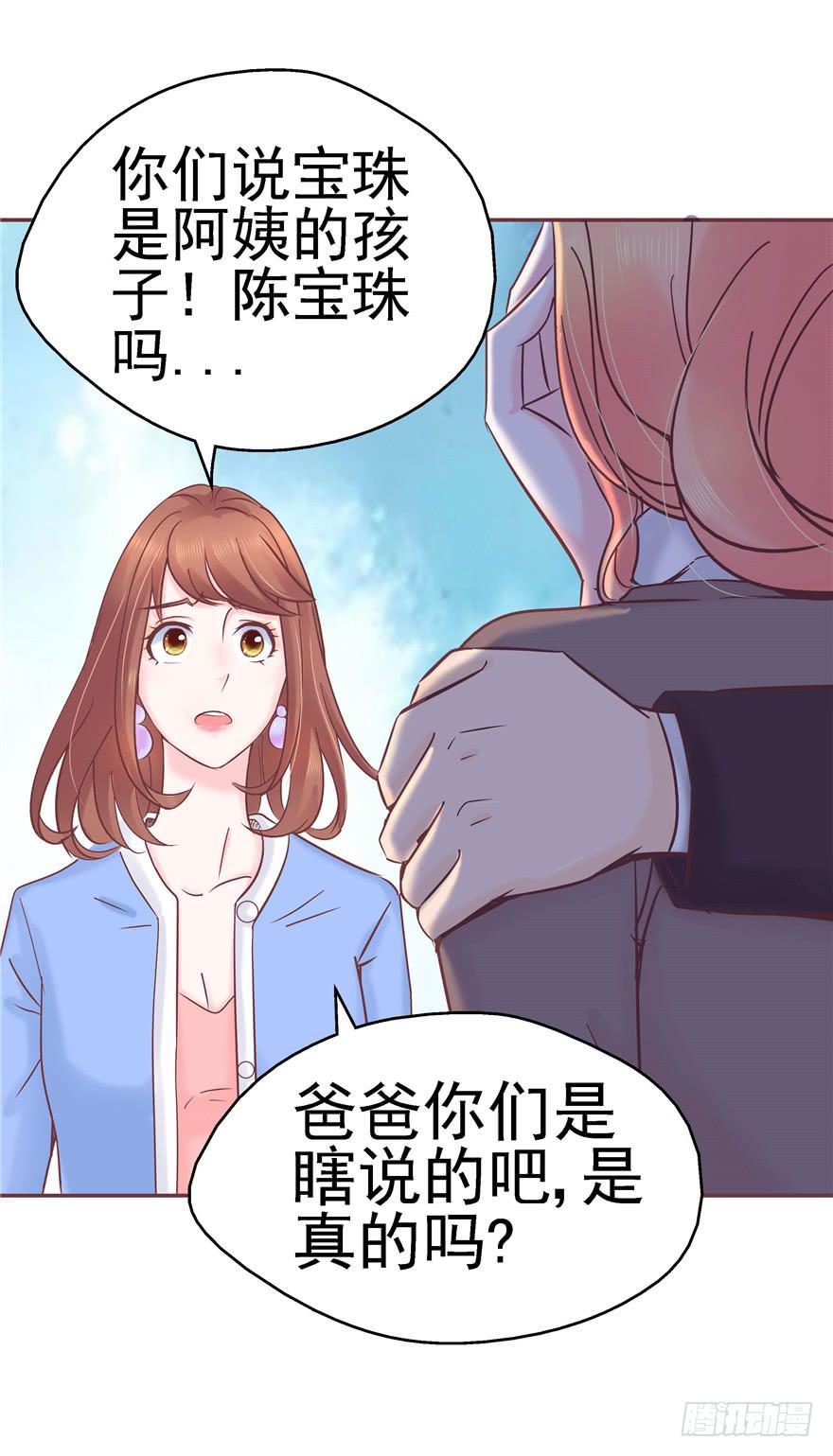 《全世界都爱我》71 是吗？内心早已千疮百孔 第10页