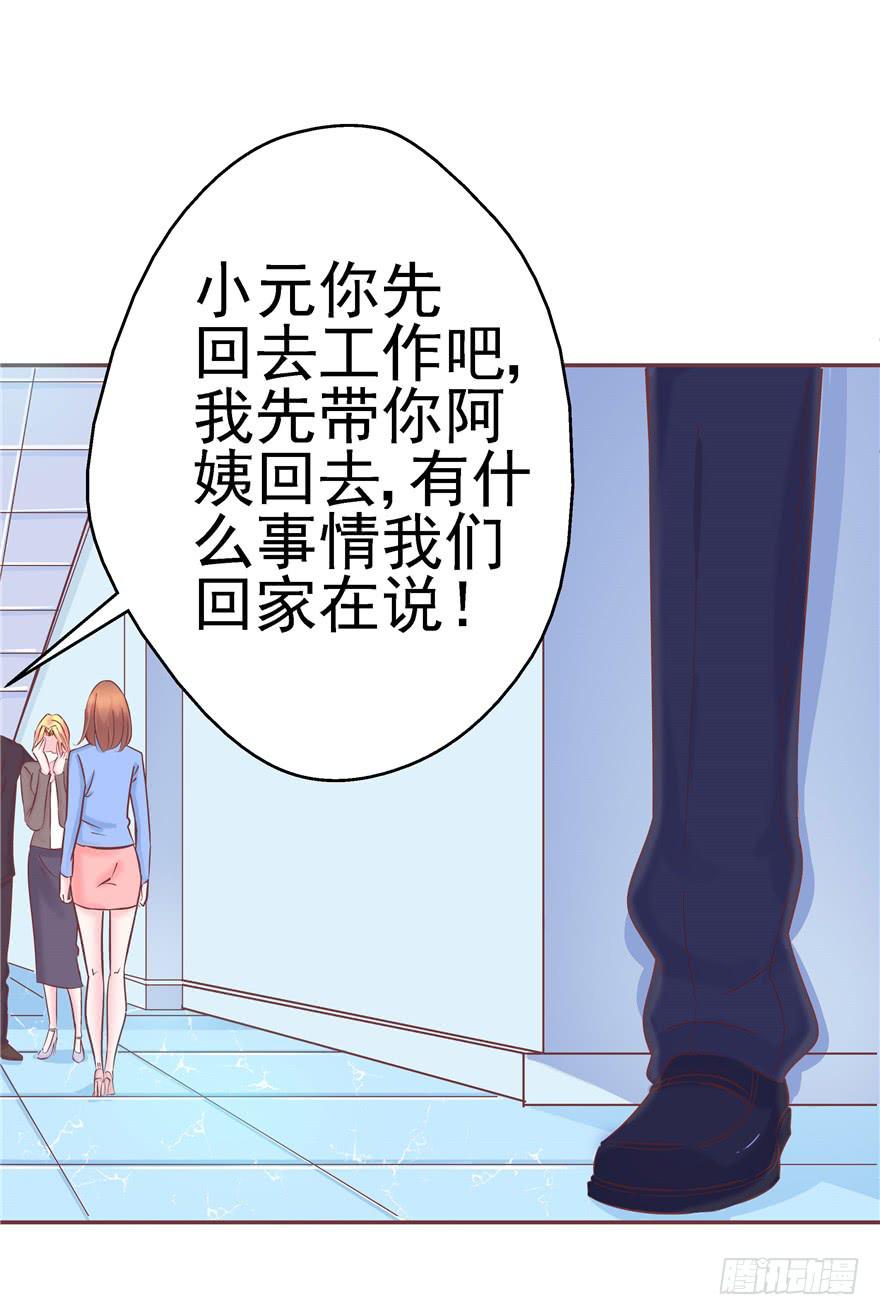 《全世界都爱我》71 是吗？内心早已千疮百孔 第11页
