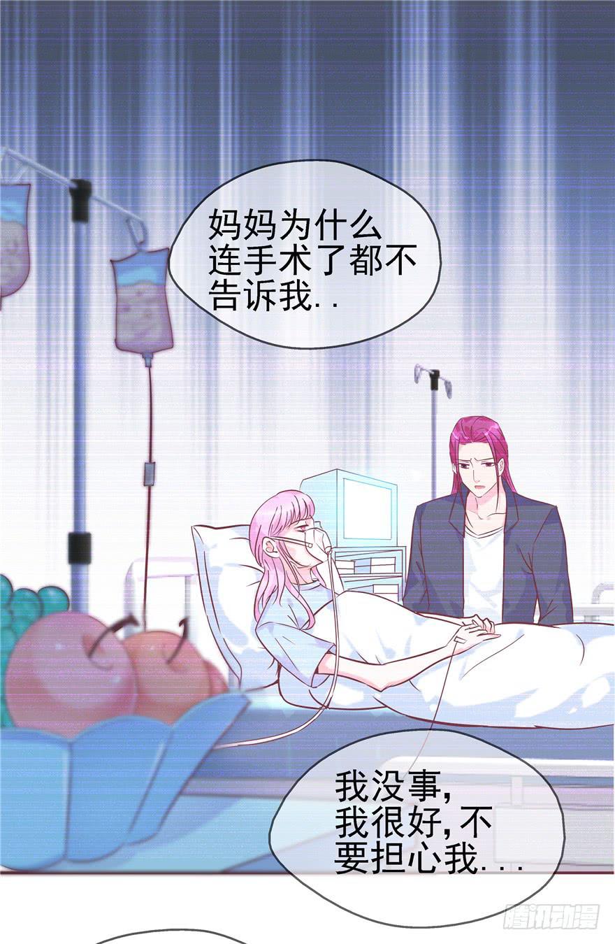 《全世界都爱我》71 是吗？内心早已千疮百孔 第20页