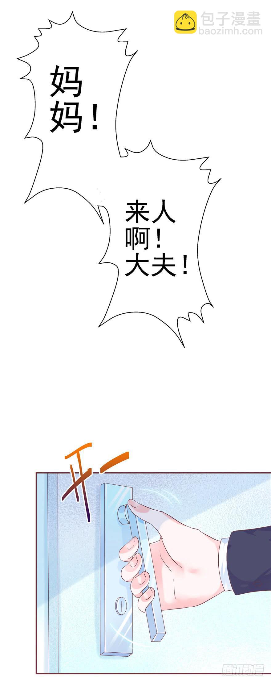 《全世界都爱我》71 是吗？内心早已千疮百孔 第23页