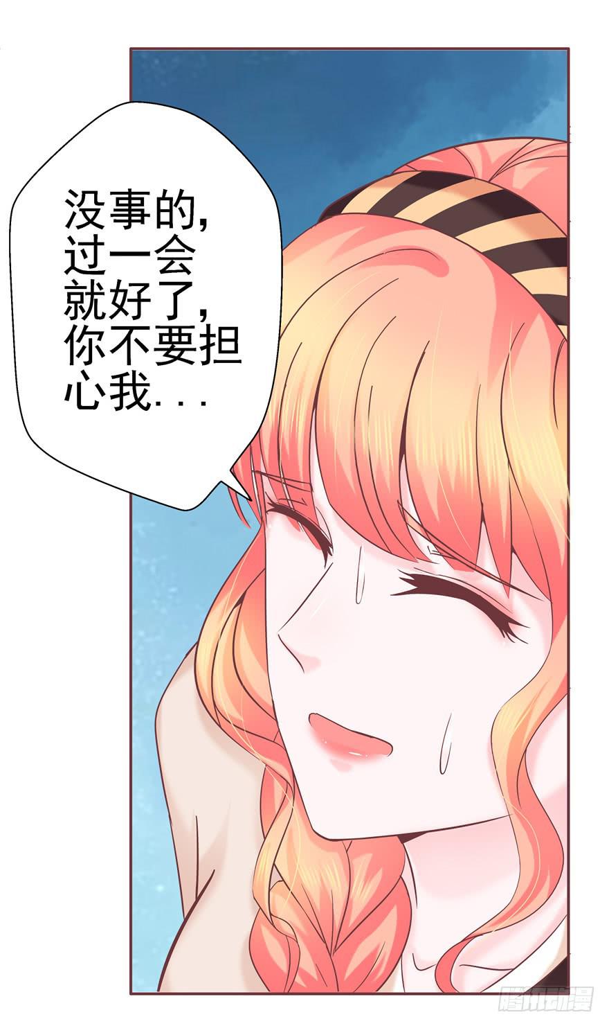 《全世界都爱我》71 是吗？内心早已千疮百孔 第27页
