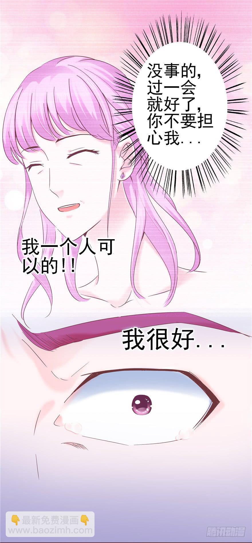 《全世界都爱我》71 是吗？内心早已千疮百孔 第28页