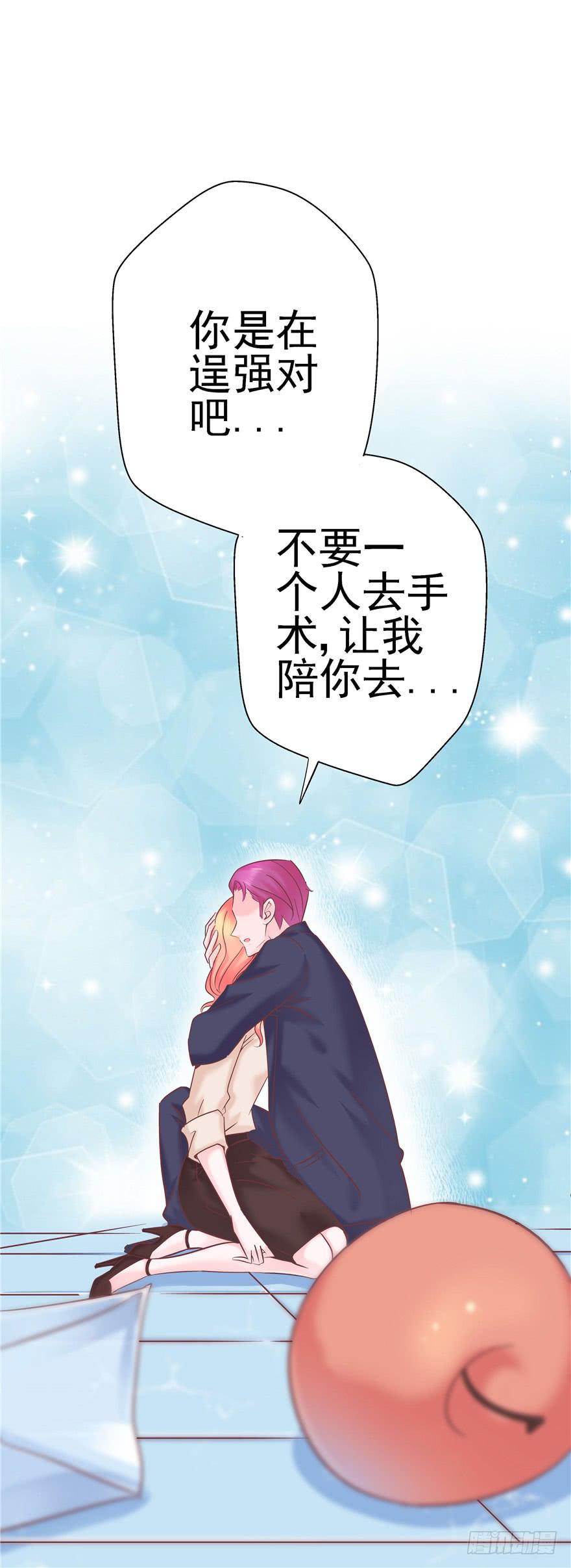 《全世界都爱我》71 是吗？内心早已千疮百孔 第31页