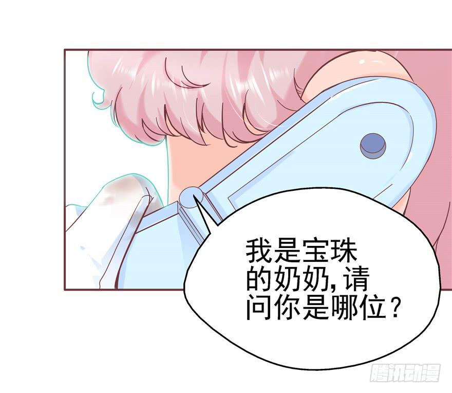 《全世界都爱我》71 是吗？内心早已千疮百孔 第3页