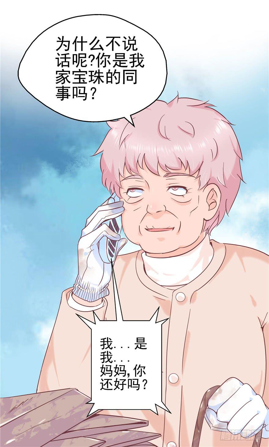 《全世界都爱我》71 是吗？内心早已千疮百孔 第4页