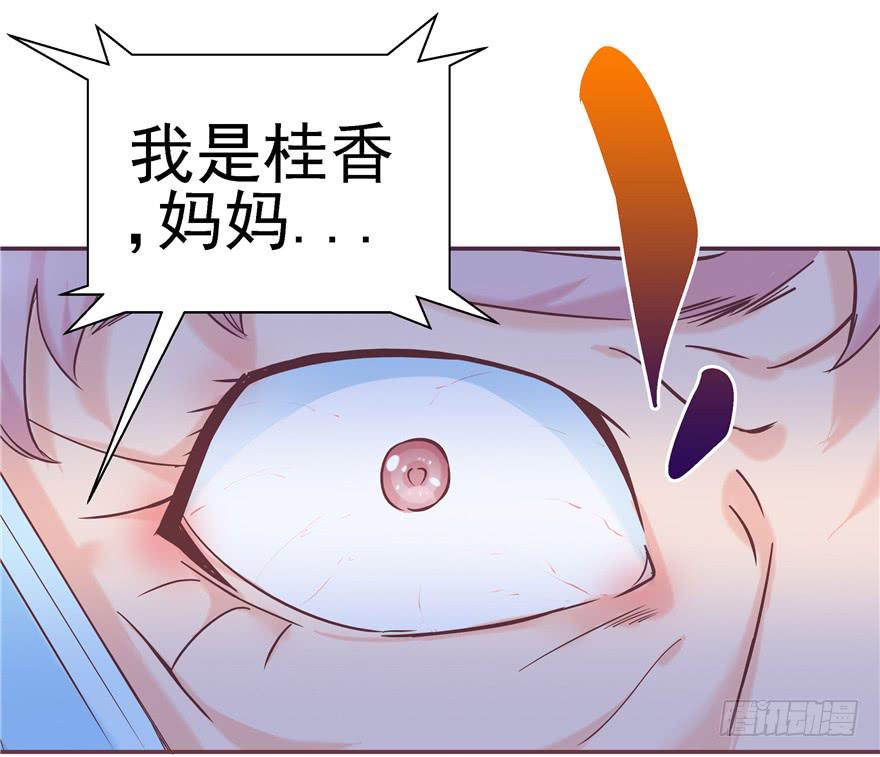 《全世界都爱我》71 是吗？内心早已千疮百孔 第5页