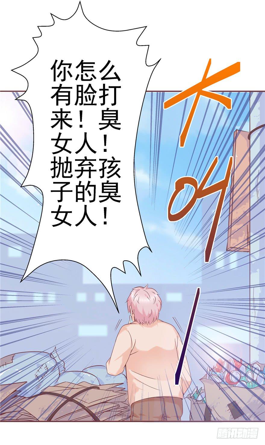 《全世界都爱我》71 是吗？内心早已千疮百孔 第6页