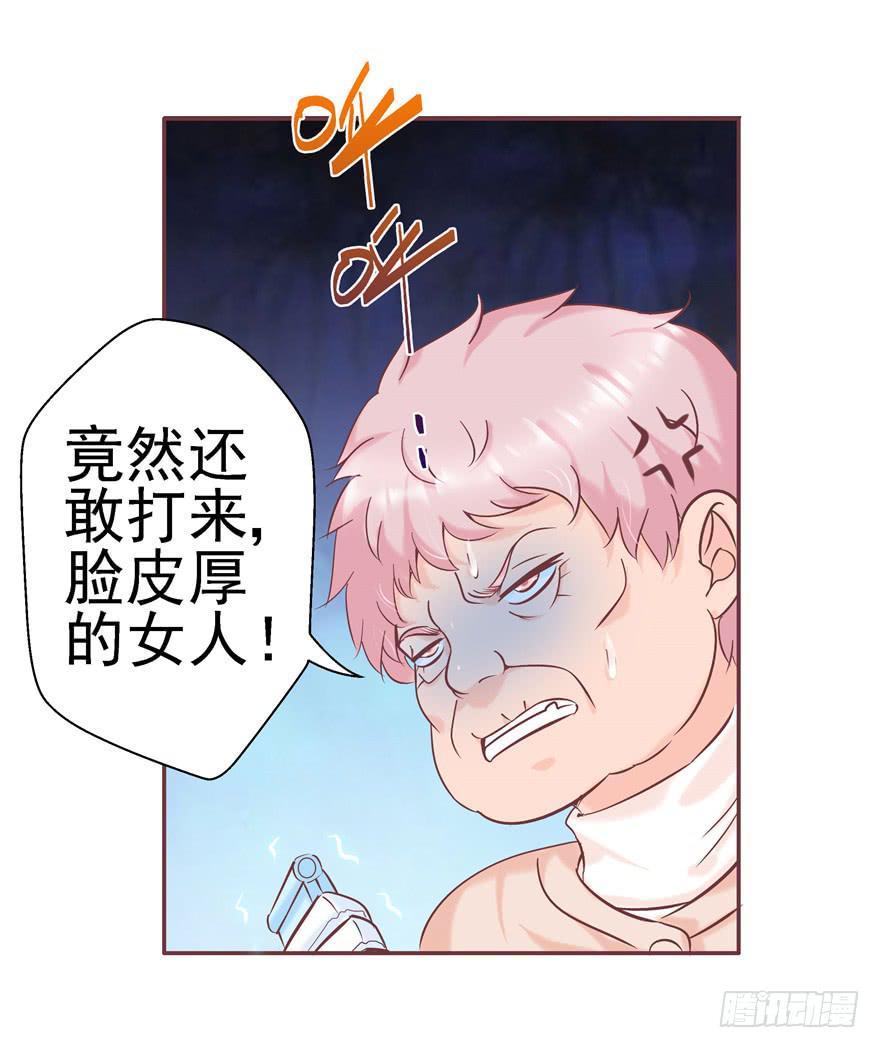 《全世界都爱我》71 是吗？内心早已千疮百孔 第7页