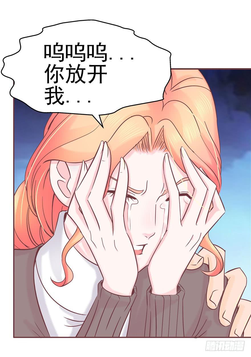 《全世界都爱我》71 是吗？内心早已千疮百孔 第9页
