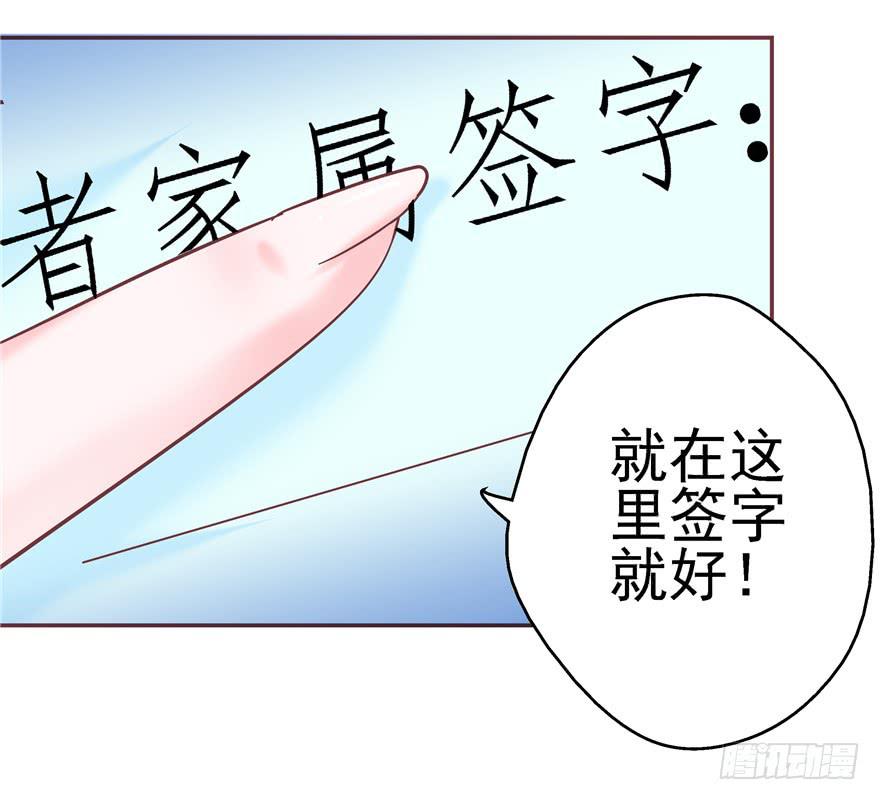 《全世界都爱我》69 另一个人 第10页