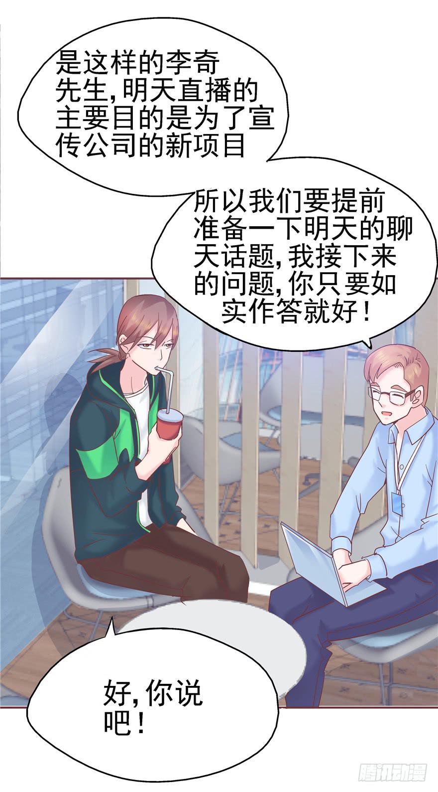 《全世界都爱我》69 另一个人 第13页