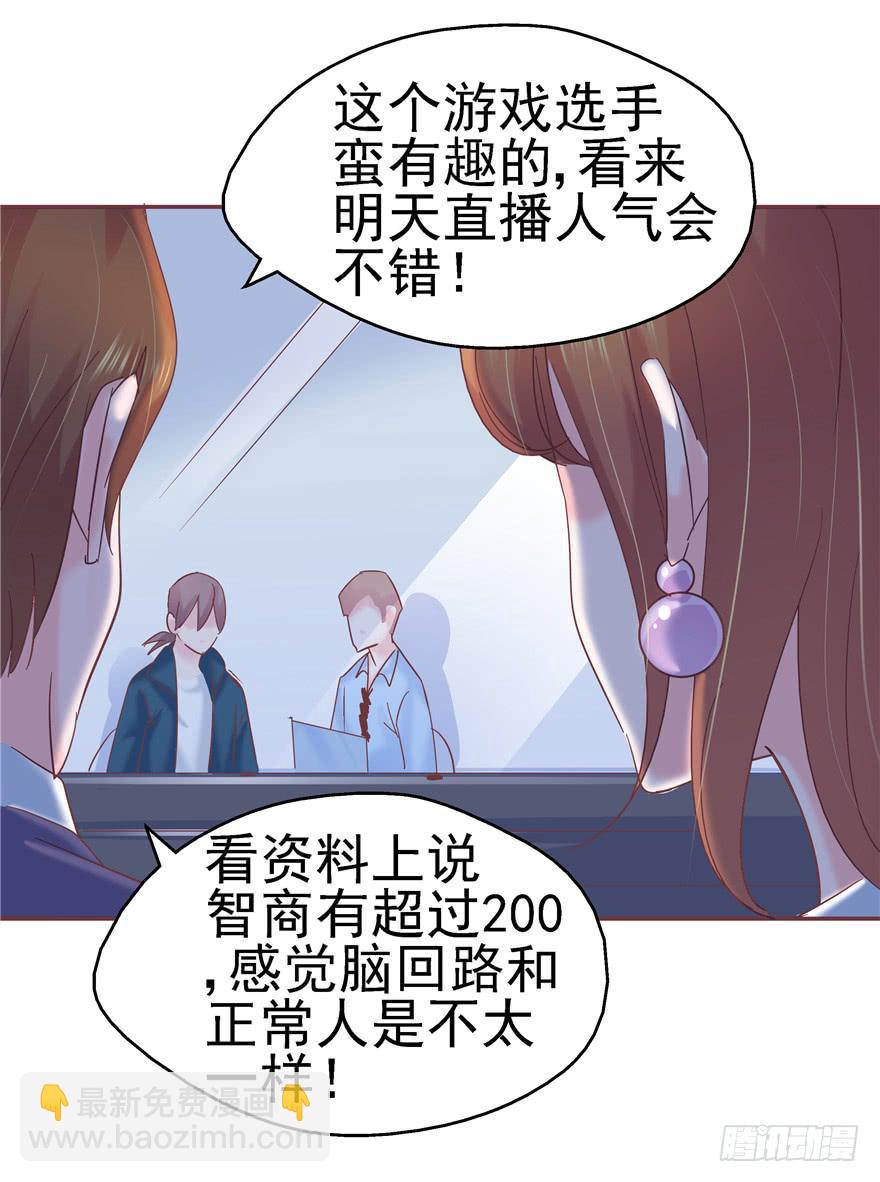 《全世界都爱我》69 另一个人 第14页