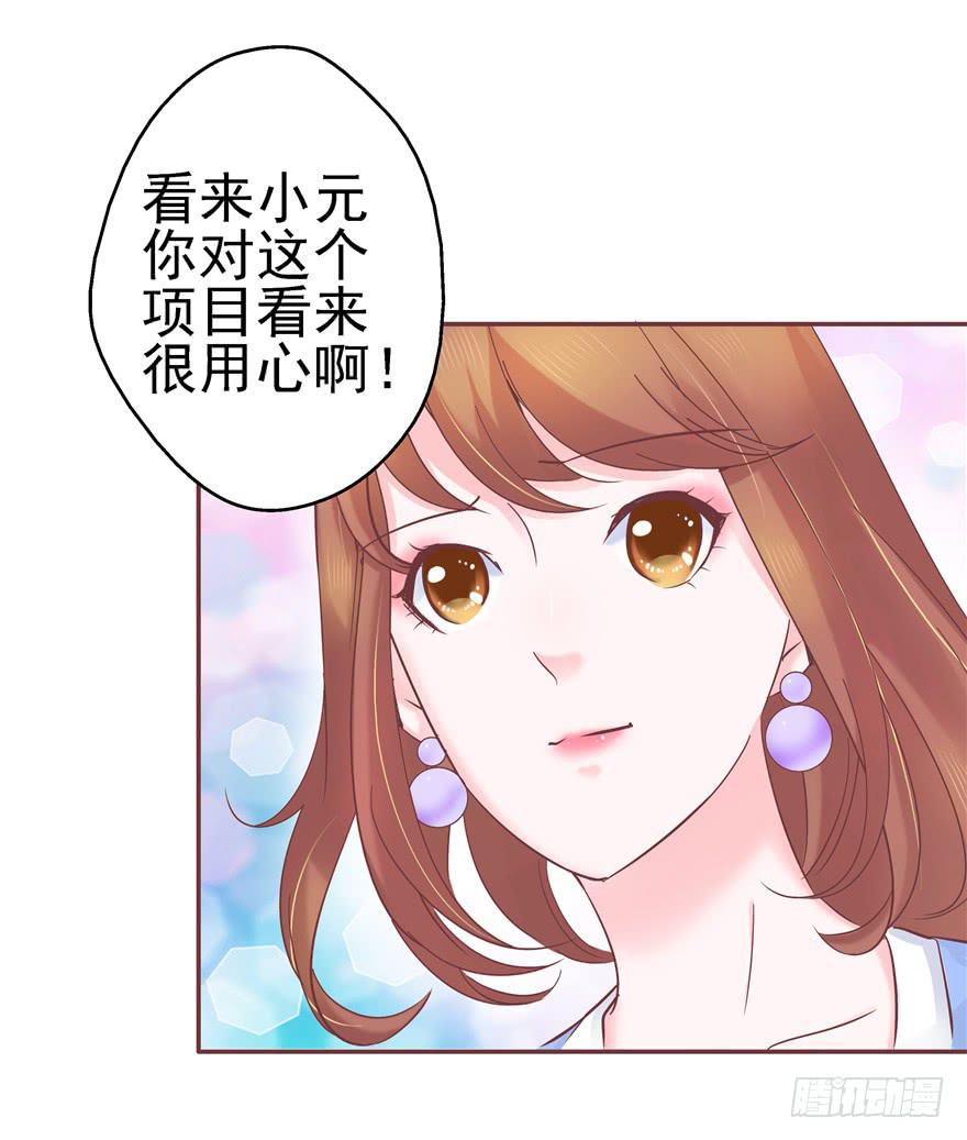 《全世界都爱我》69 另一个人 第15页