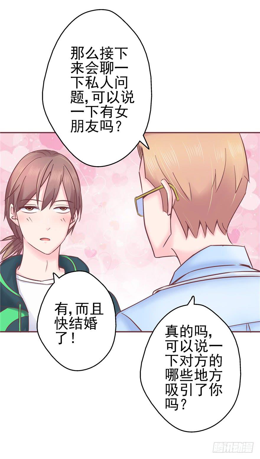 《全世界都爱我》69 另一个人 第16页