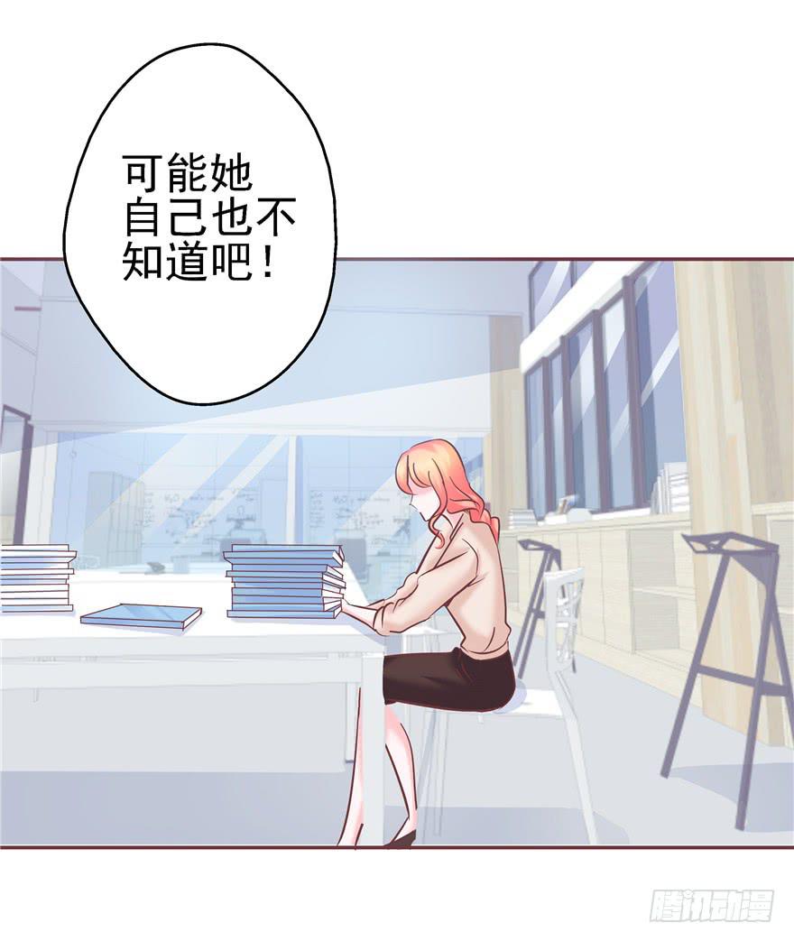 《全世界都爱我》69 另一个人 第19页